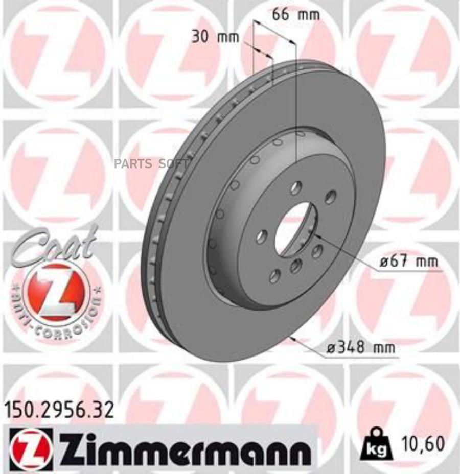

Диск Торм.Пер.Вентил.348x30mm/5отв. Formula F Coat Z 150.2956.32 Zimmermann арт. 150.2956.
