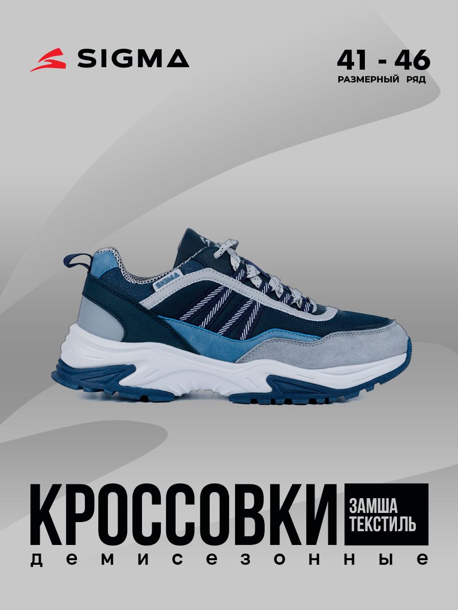 

Кроссовки мужские Sigma JS2322 синие 42 RU, Синий, JS2322