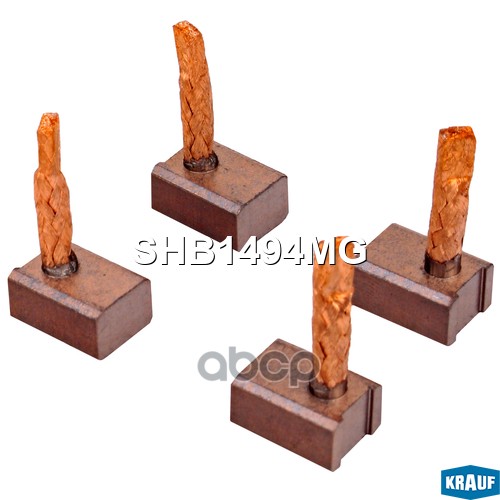 

Щетки Стартера Krauf арт. SHB1494MG