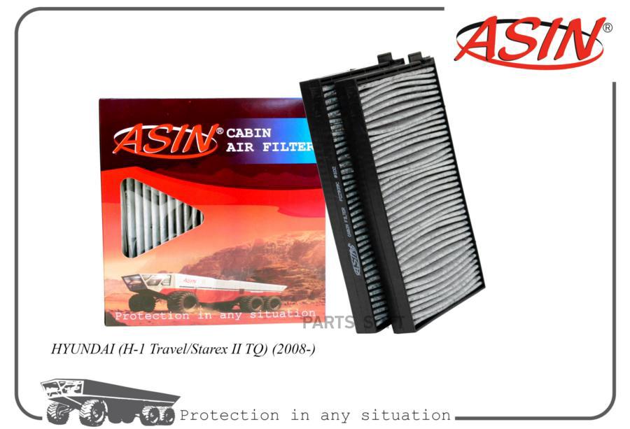 

Фильтр Салонный (Угольный) ASIN арт. ASINFC2939C