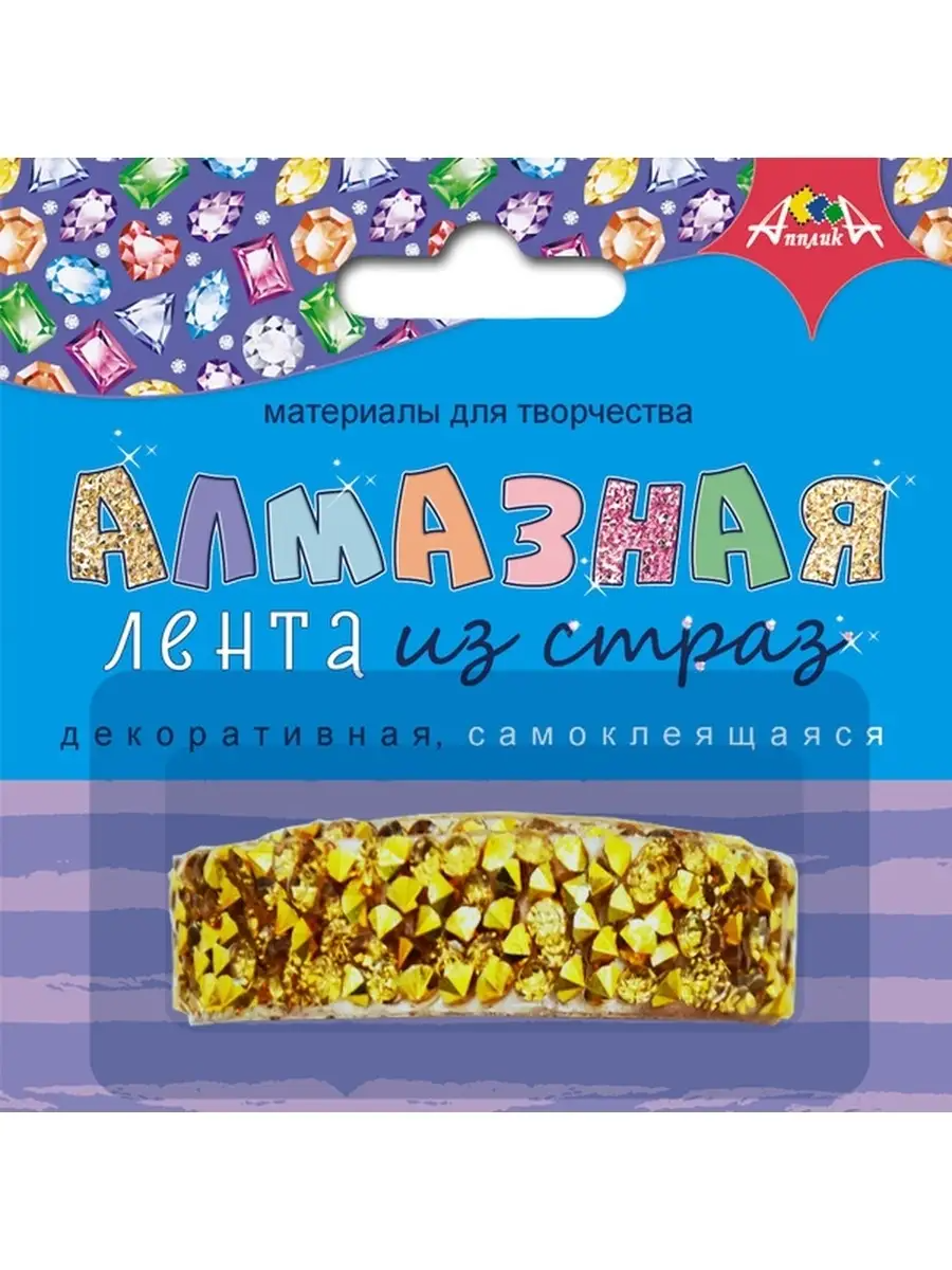 

Лента декоративная АппликА Алмазная из страз самоклеящаяся, Разноцветный