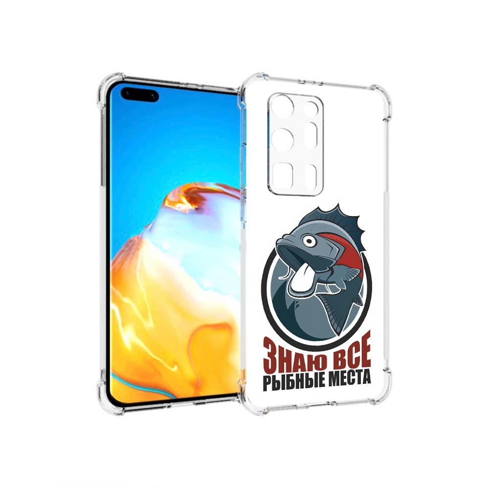 

Чехол MyPads Tocco для Huawei P40 Pro+ знаю все рыбные места, Прозрачный, Tocco