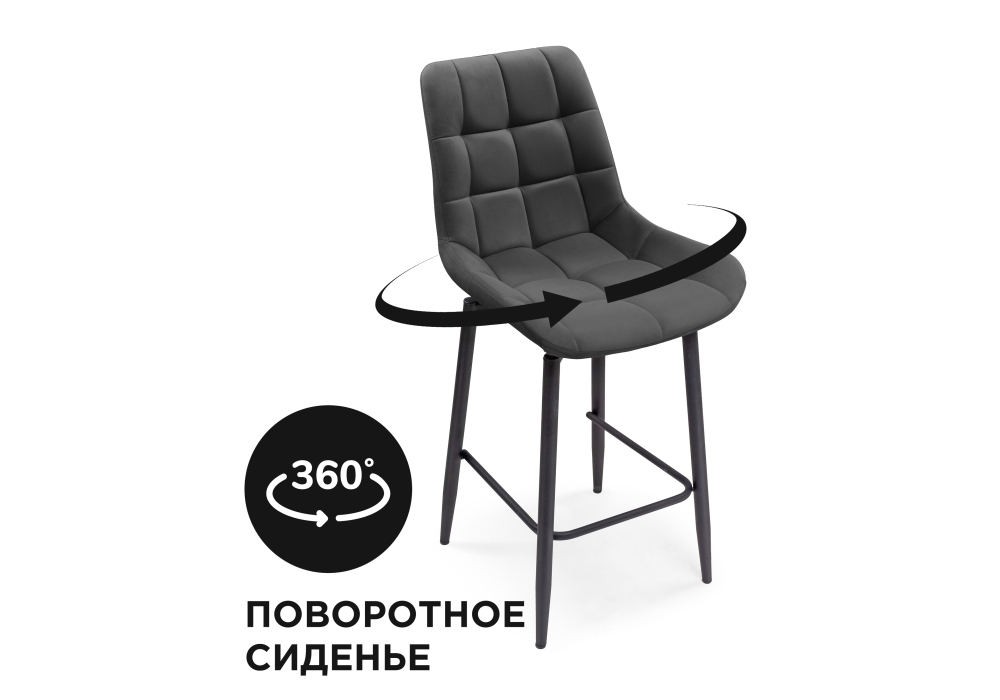 

Полубарный стул Woodville Алст К крутящийся темно-серый/черный, Алст К крутящийся