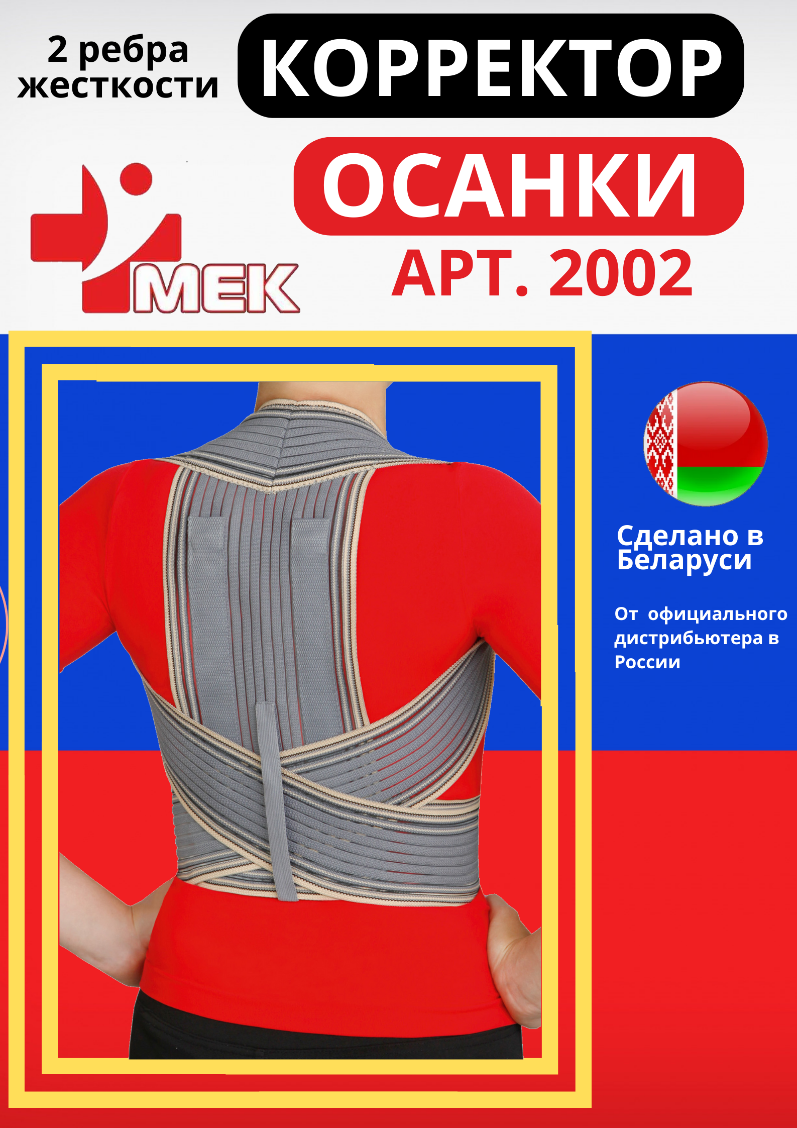 Корректор осанки МЕК 2002 серый р. S 70-80 см