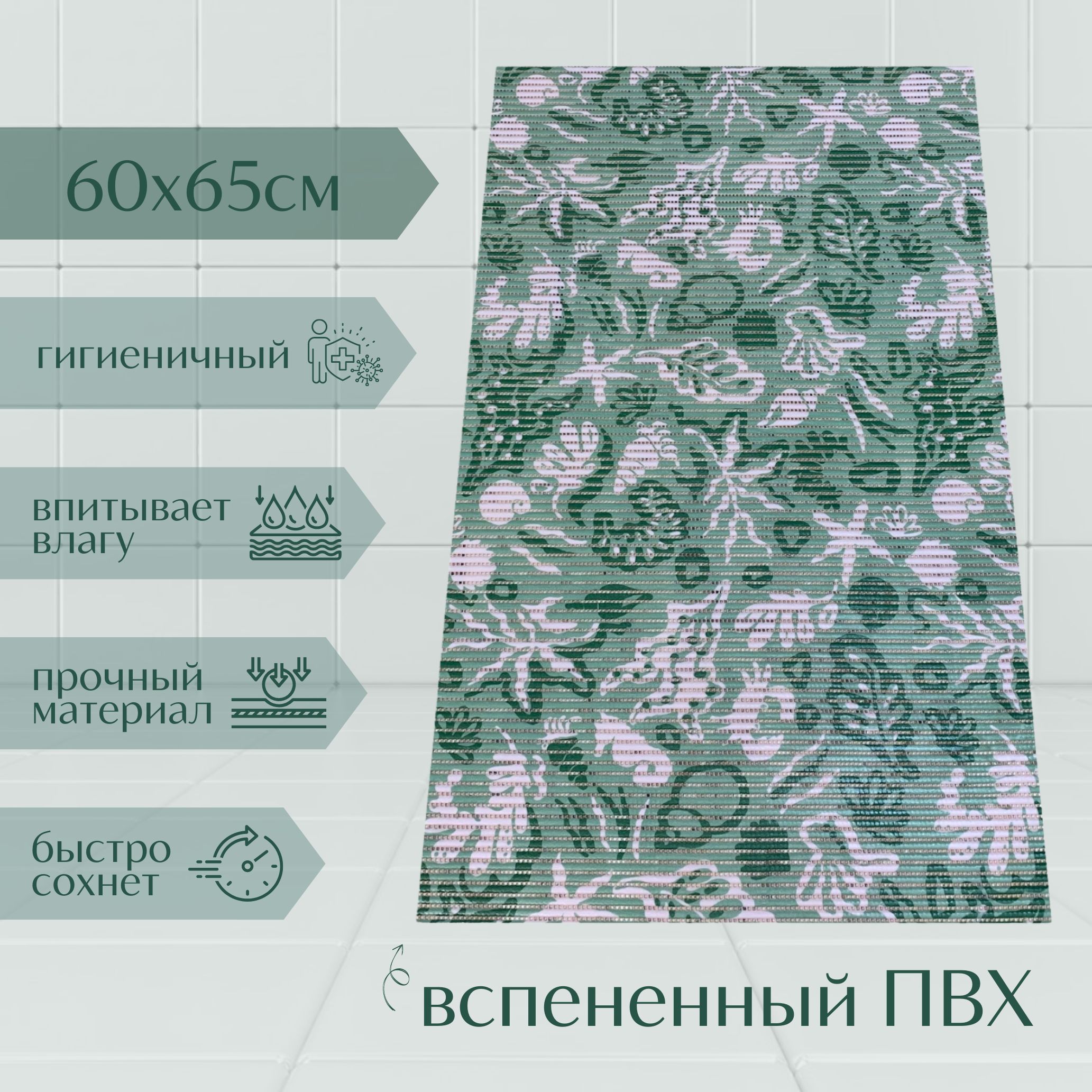 

Коврик для ванной A-Kva ПВХ 65x60 см, зеленый/салатовый/белый Ракушки, akvaРакуш