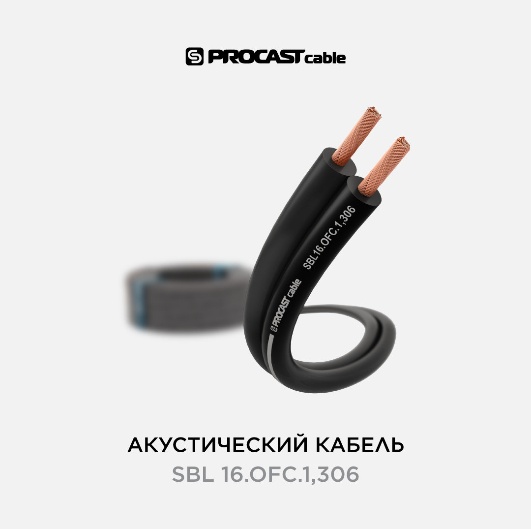 

Акустический черный спикерный кабель 2х1,306mm PROCAST cable SBL 16.OFC.1,306 25 м, SBL 16.OFC.1,306