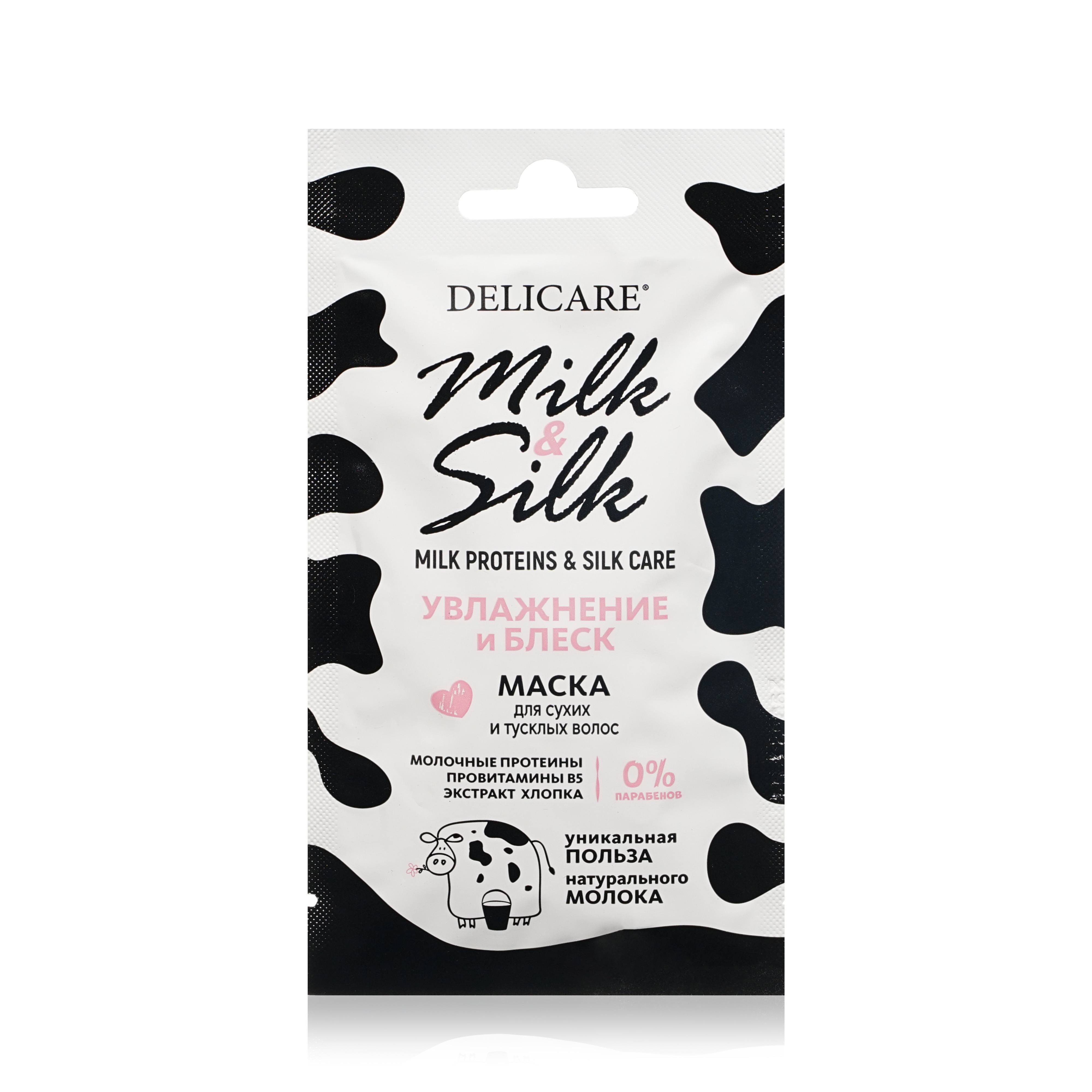 Маска для сухих и тусклых волос Delicare Milk Silk увлажнение и блеск 25мл 61₽