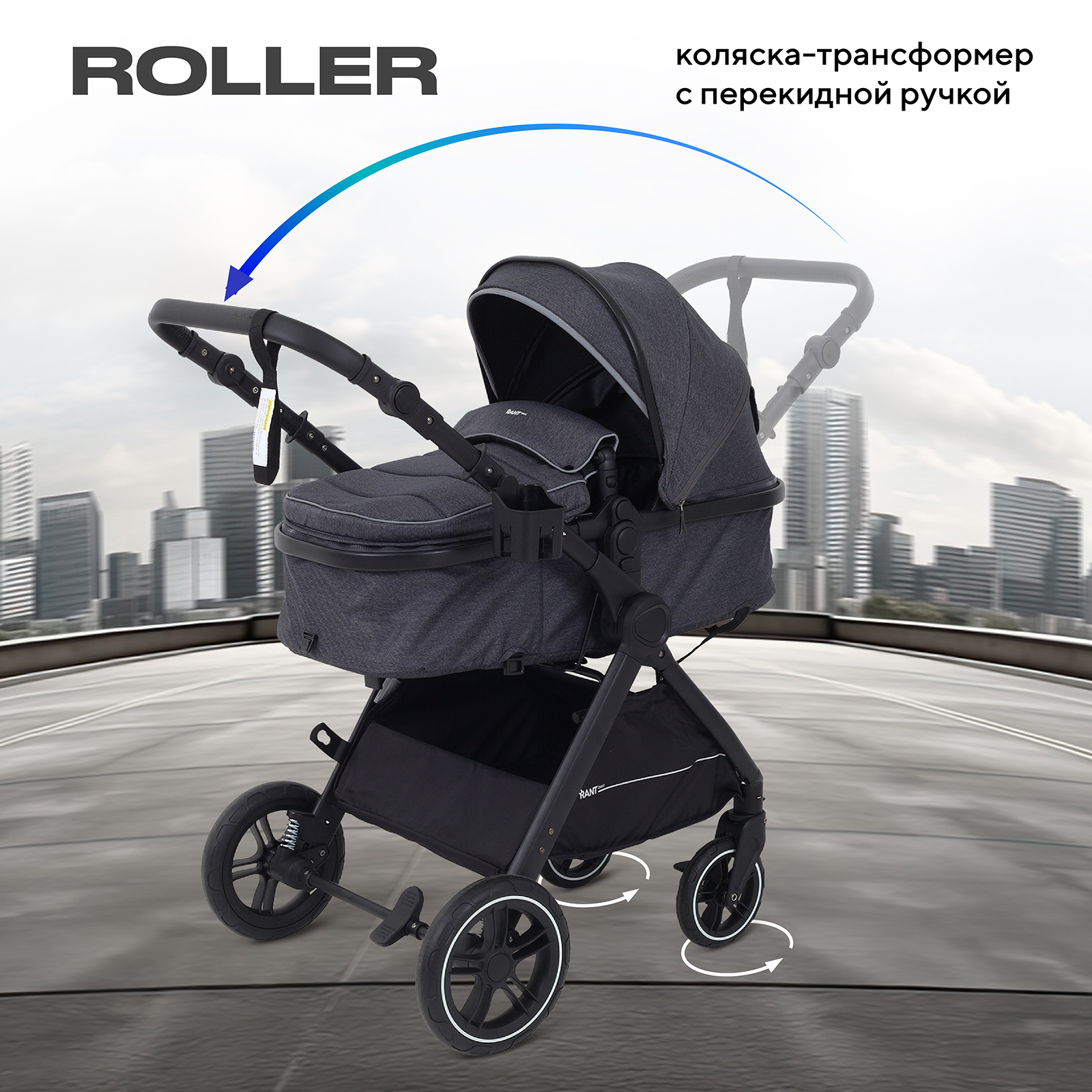 

Коляска-трансформер RANT basic ROLLER 2 в 1 с перекидной ручкой RA161 Grey 2024, ROLLER