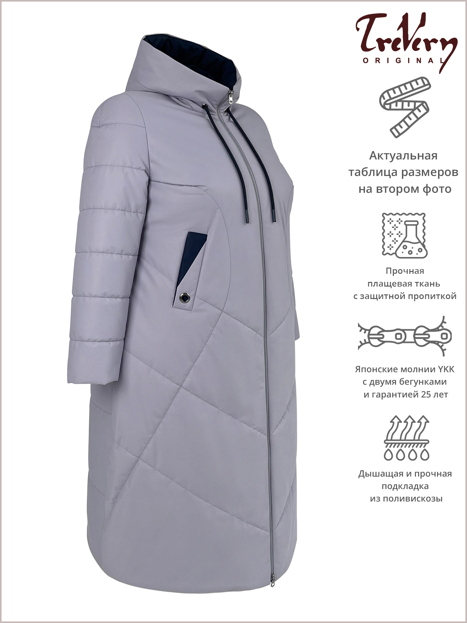 Пальто женское Trevery 85973-2 серое 60 RU