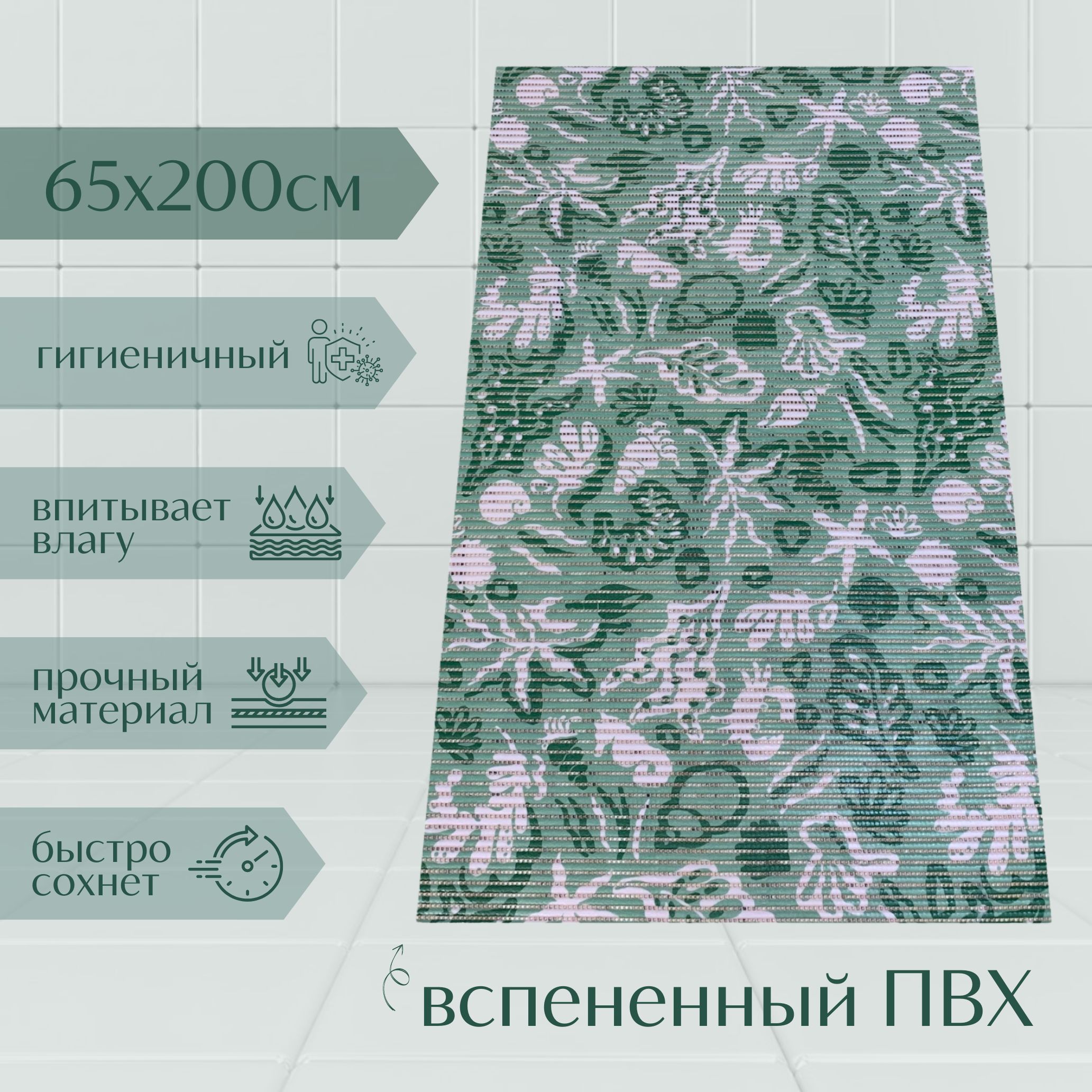 

Коврик для ванной A-Kva ПВХ 65x200 см, зеленый/салатовый/белый Ракушки, akvaРакуш