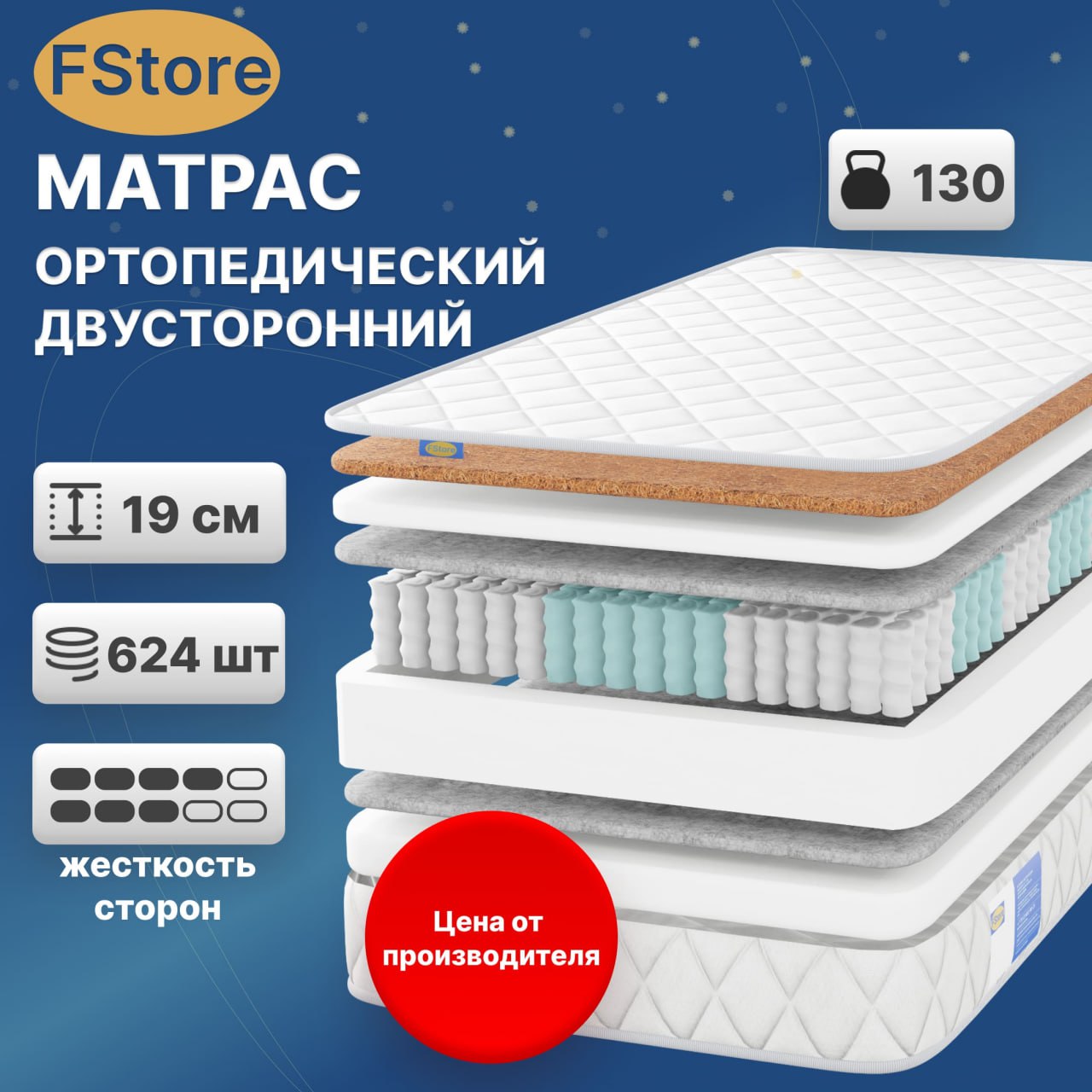Ортопедический матрас FStore Comfort Plus, Независимые пружины, 180х200 см
