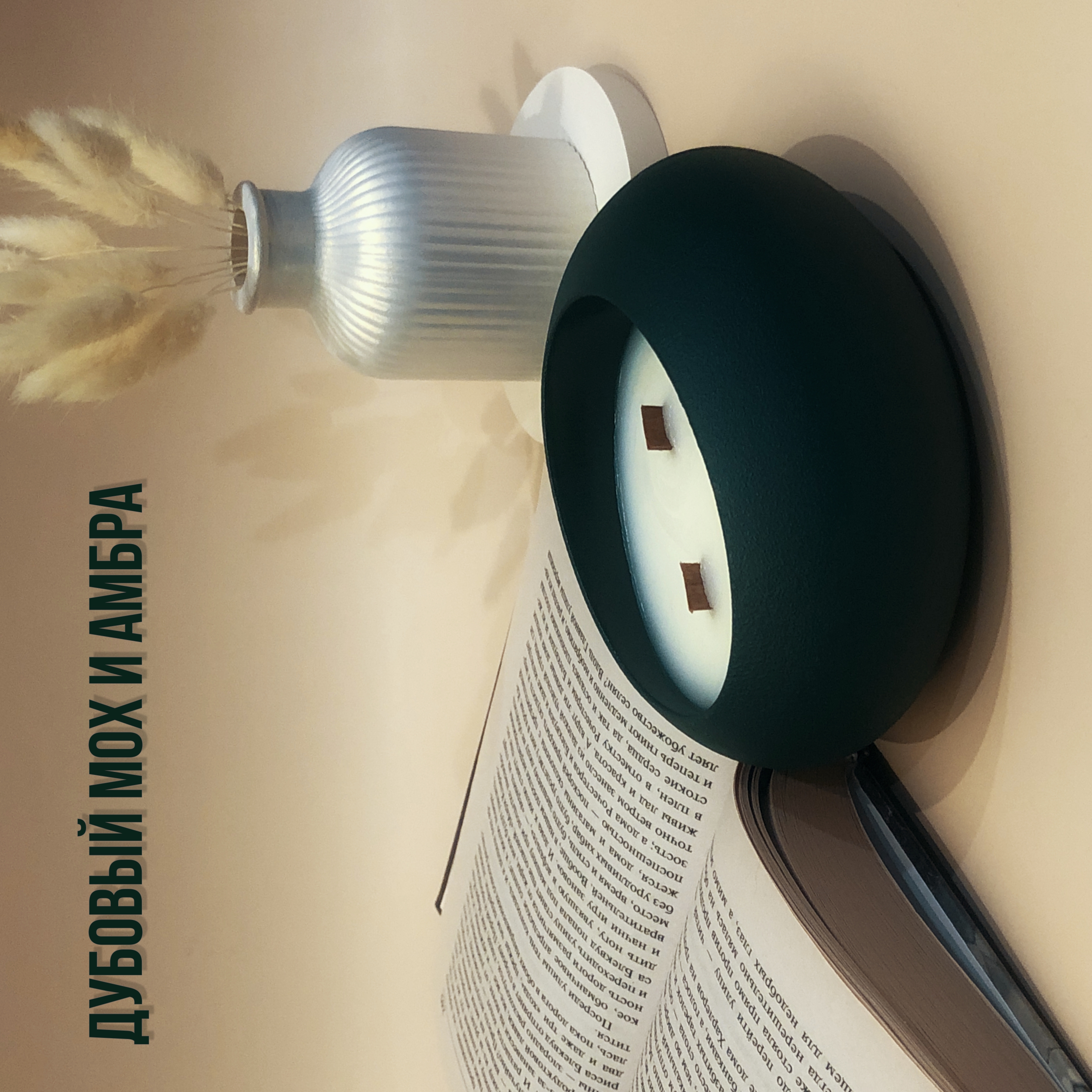 Ароматическая свеча Alyssum 