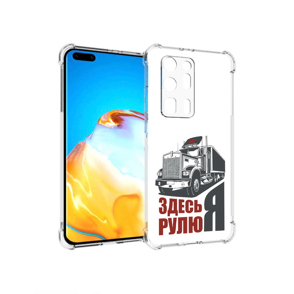 

Чехол MyPads Tocco для Huawei P40 Pro+ здесь я рулю, Прозрачный, Tocco