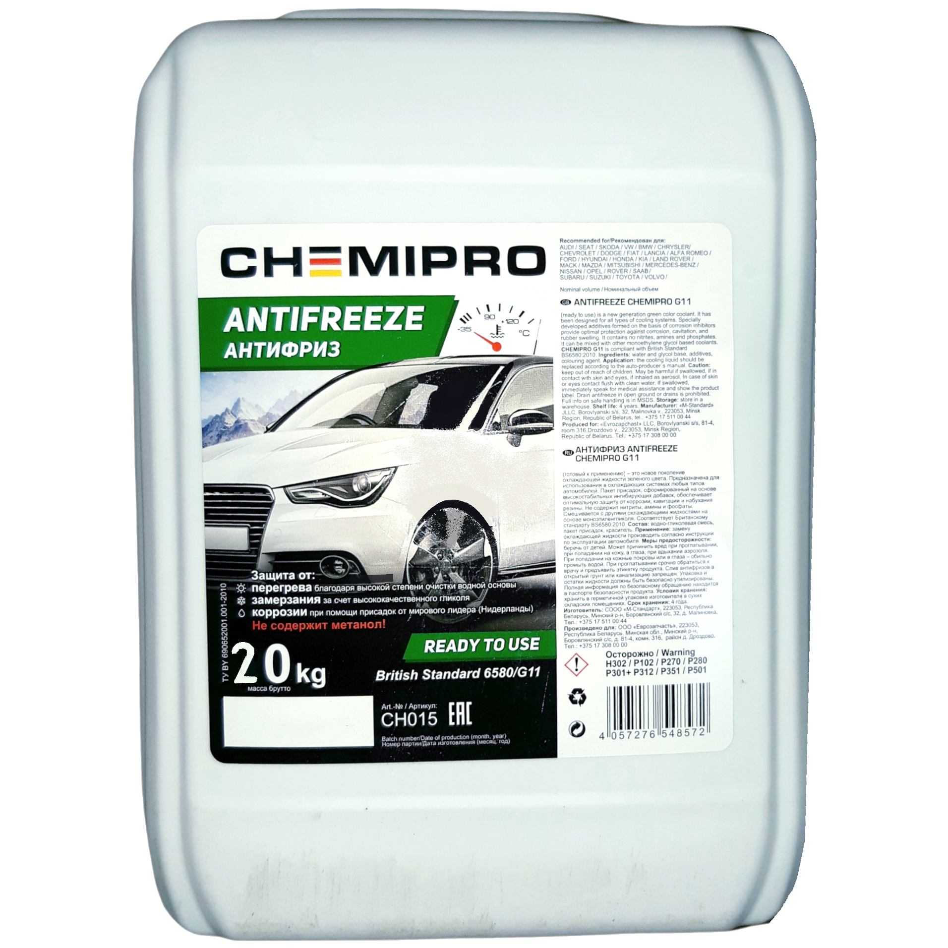 

CHEMIPRO CH030 CH030_антифриз Chemipro G11 готовый 20kg! зеленый, 17.8л\ () 1шт
