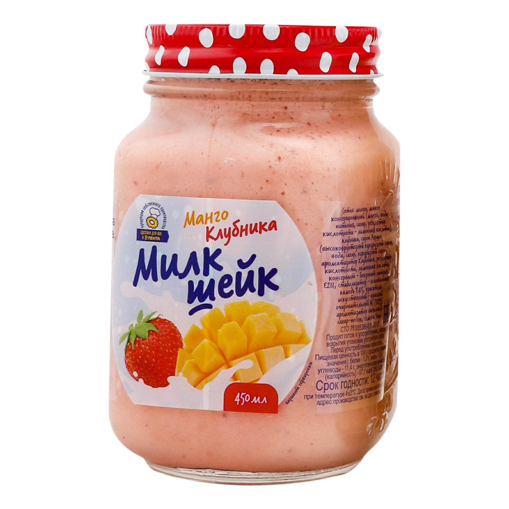 

Милк шейк Лента манго-клубника бзмж 500 мл