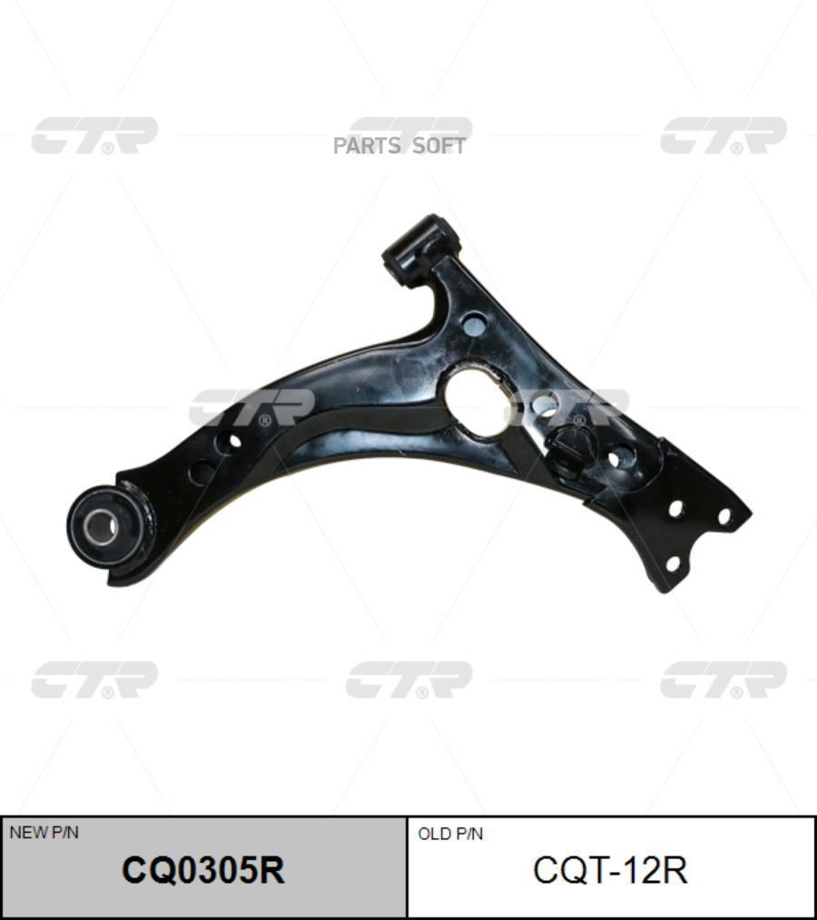 

CQ0305R_рычаг правый! замена CQT-12R Toyota Carina all 92-97