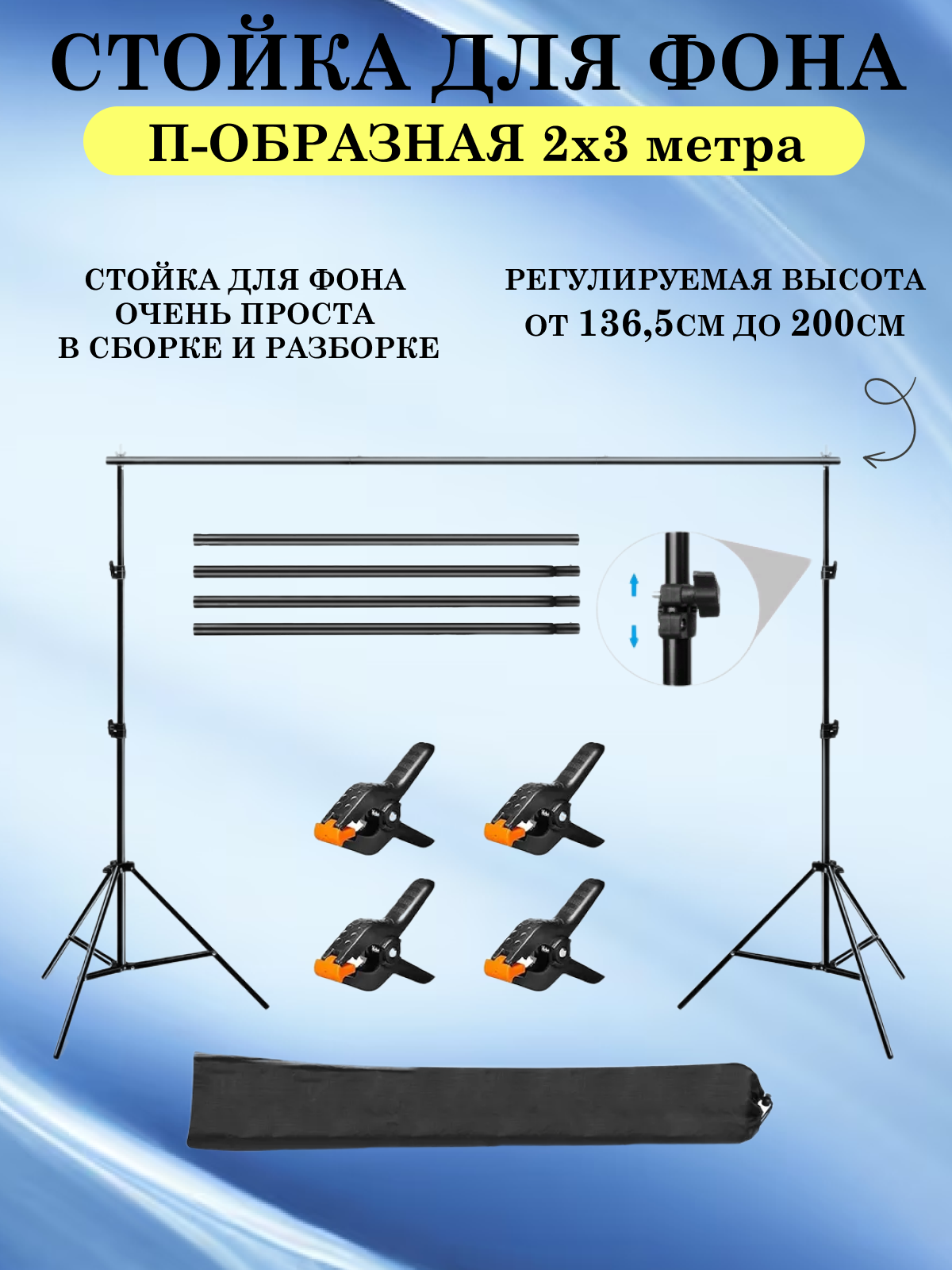 Держатель для фона Puluz 2х3м