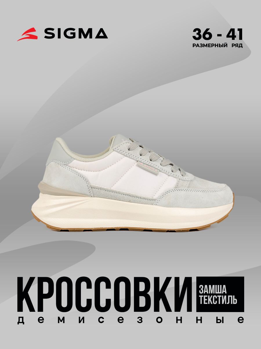 

Кроссовки женские Sigma JS2358-2 бежевые 39 RU, Бежевый, JS2358-2