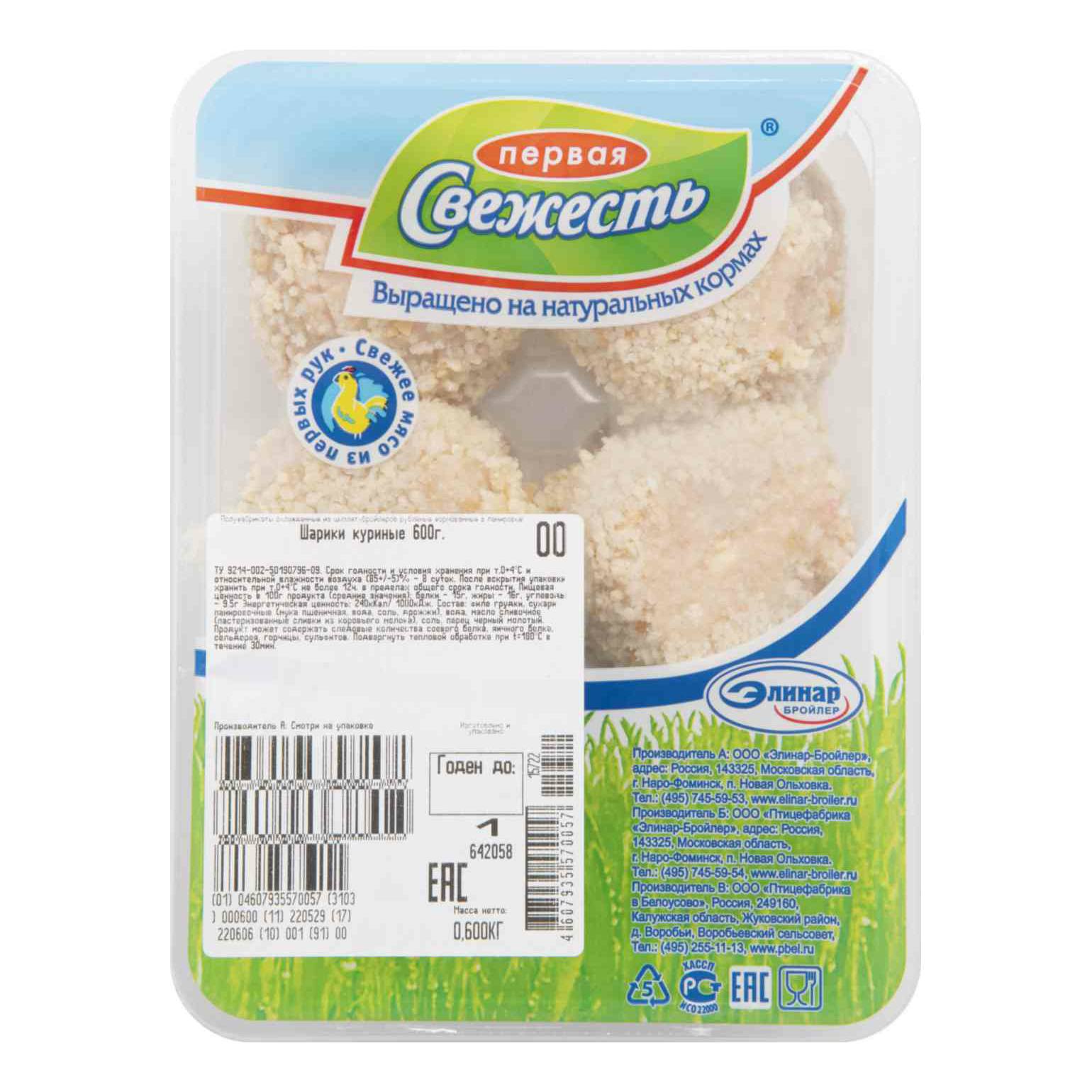 

Бифштекс куриный Первая Свежесть охлажденный 600 г