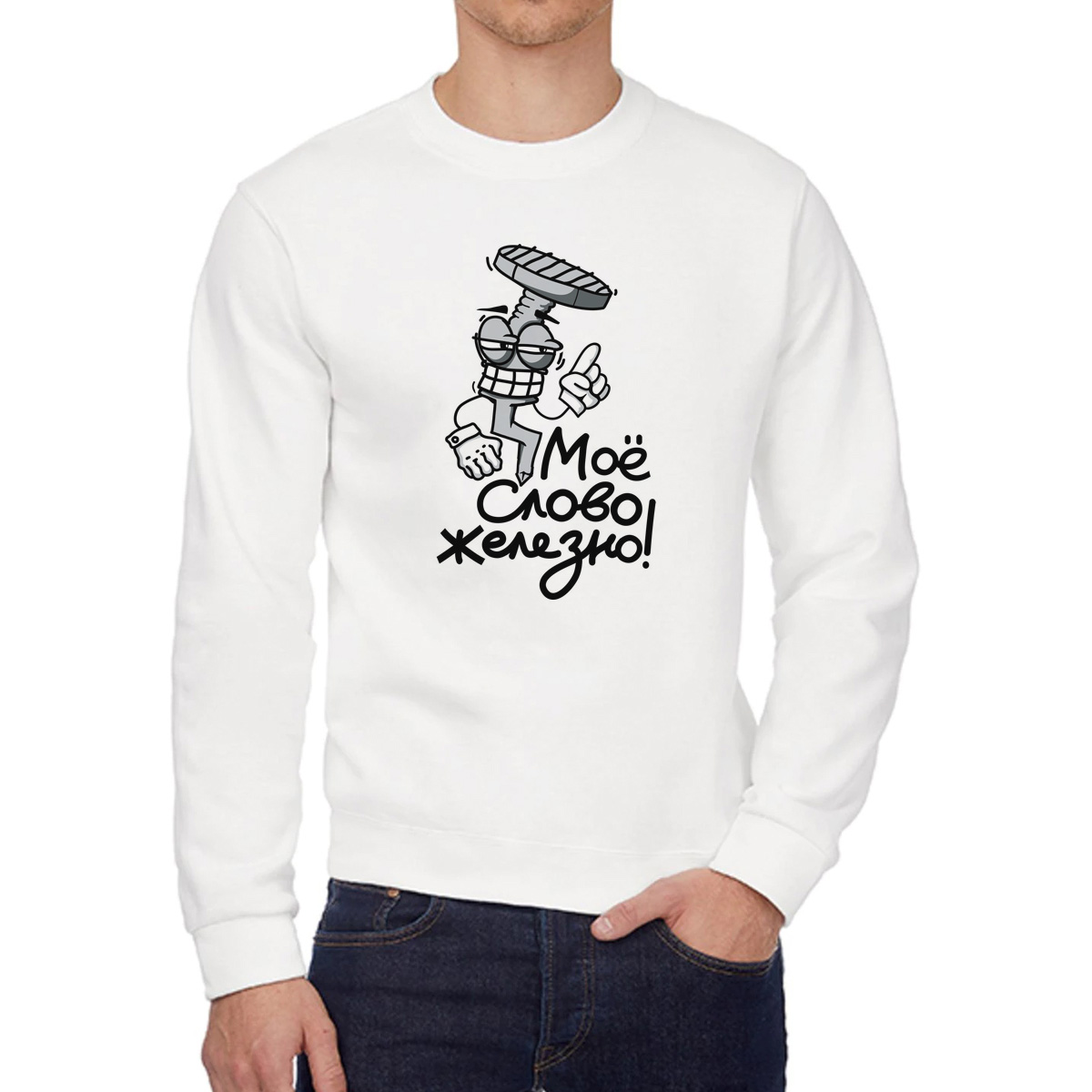 

Свитшот унисекс CoolPodarok W0151443 белый 46 RU, W0151443