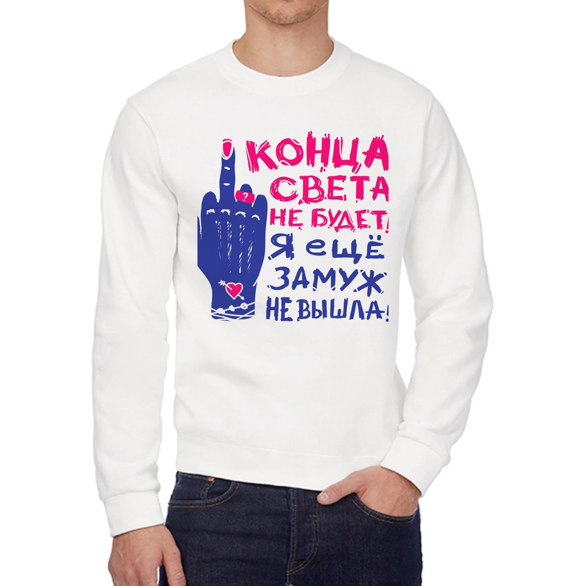 

Свитшот унисекс CoolPodarok W0151442 белый 46 RU, W0151442