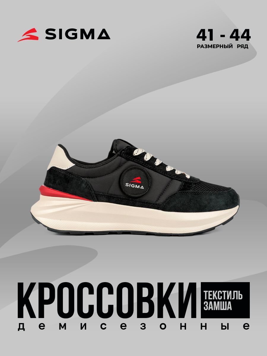 

Кроссовки мужские Sigma JS2359 черные 43 RU, Черный, JS2359