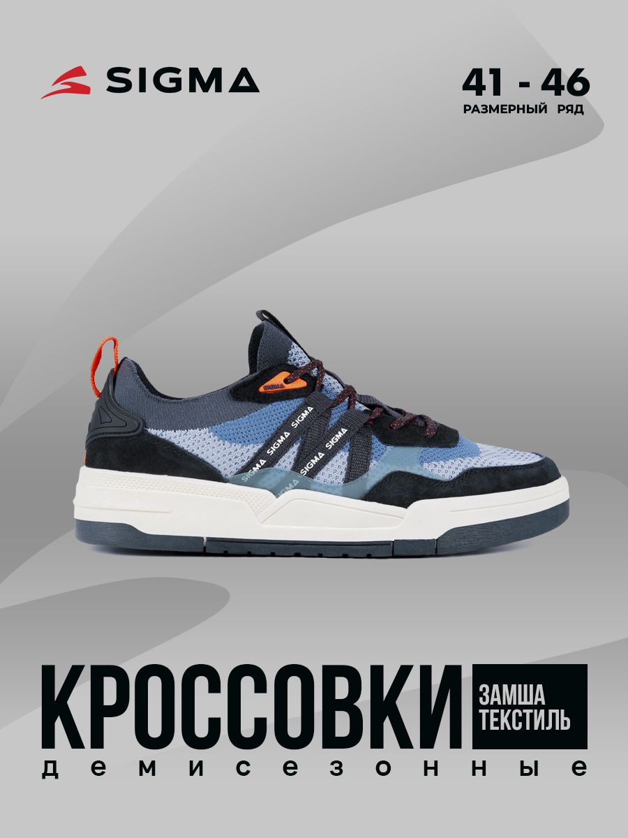 

Кеды мужские Sigma JS2336 синие 45 RU, Синий, JS2336