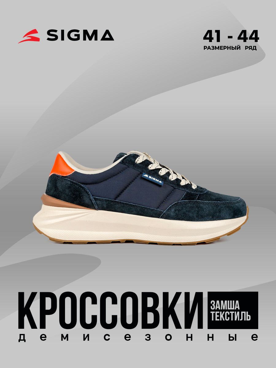 

Кроссовки мужские Sigma JS2358 синие 41 RU, Синий, JS2358