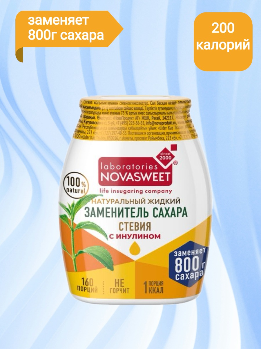 Сахарозаменитель Novasweet Стевия Premium жидкий, 80 г