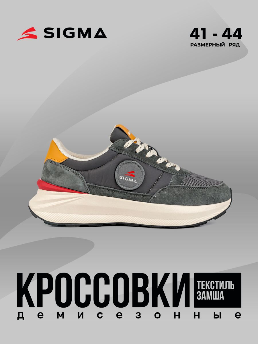 

Кроссовки мужские Sigma JS2359 серые 41 RU, Серый, JS2359