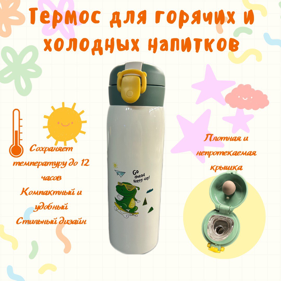 

Термос Крокодил белый 400 мл, termo-1