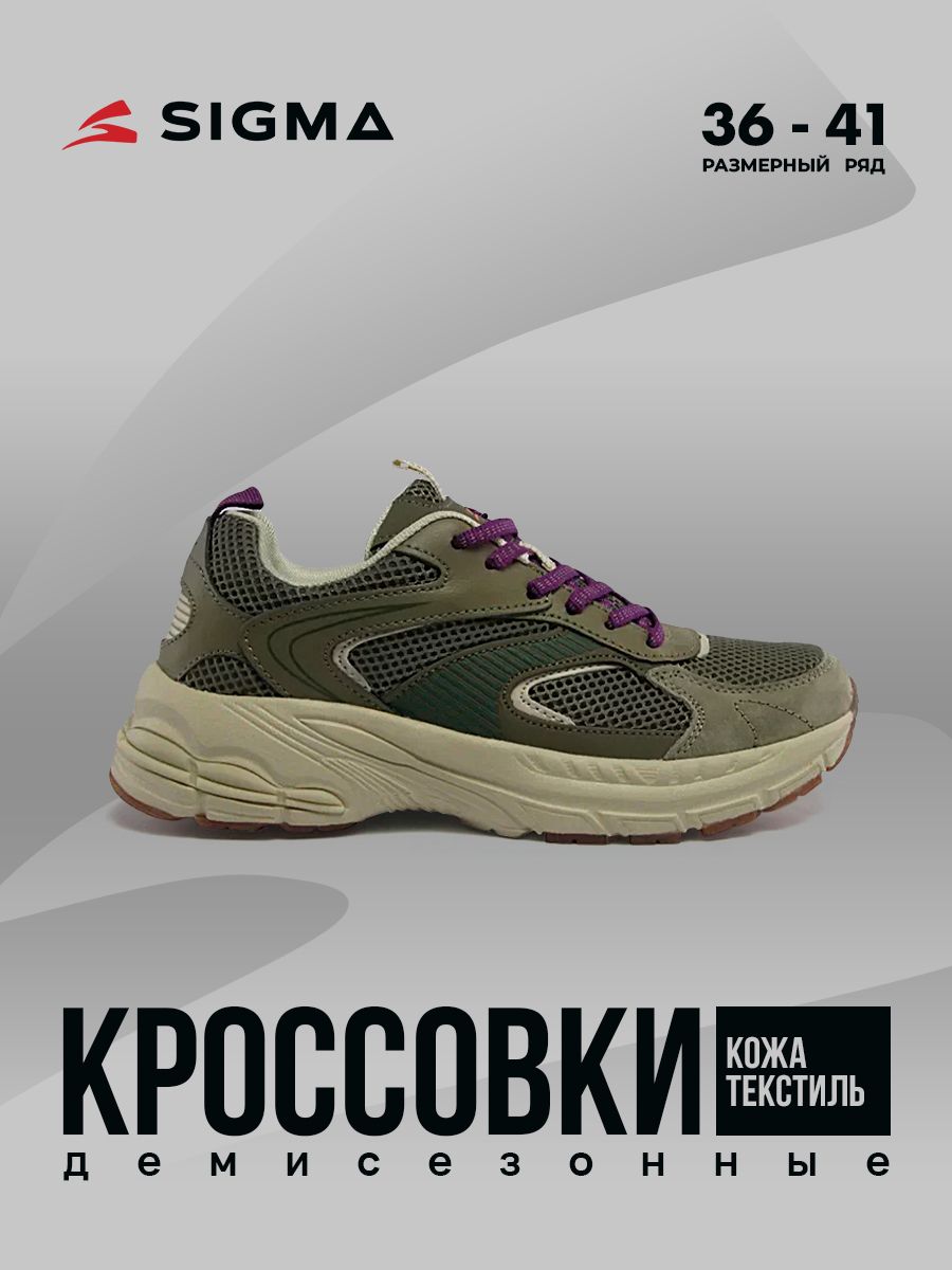 

Кроссовки женские Sigma JS20173-2 хаки 36 RU, JS20173-2