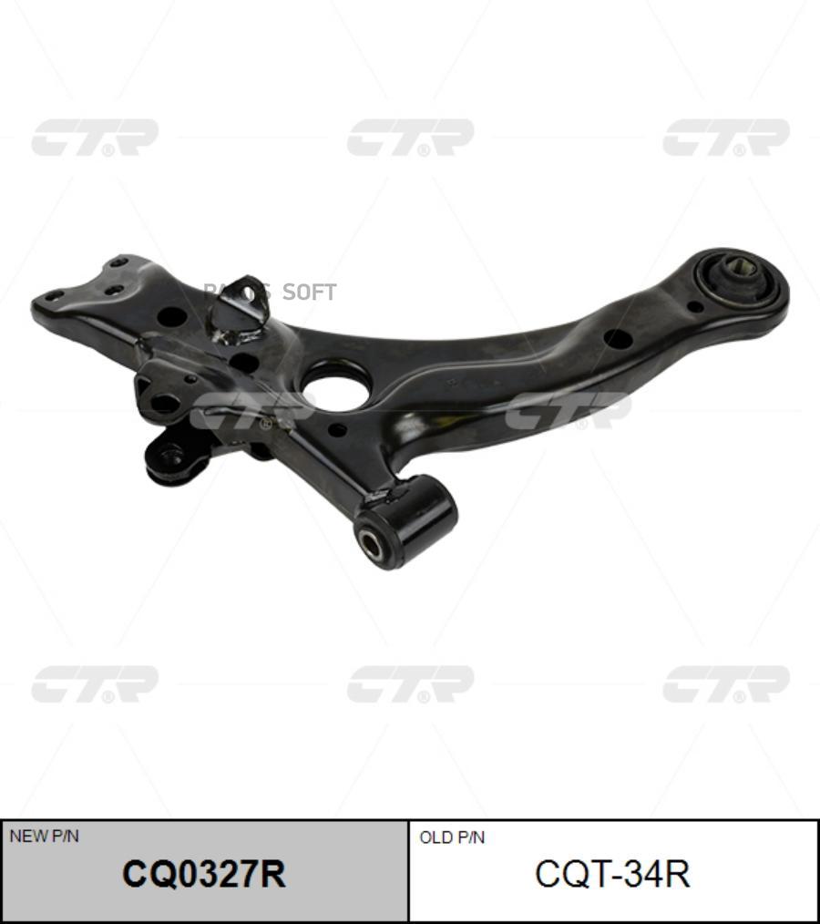 

Рычаг Подвески CTR CQ0327R