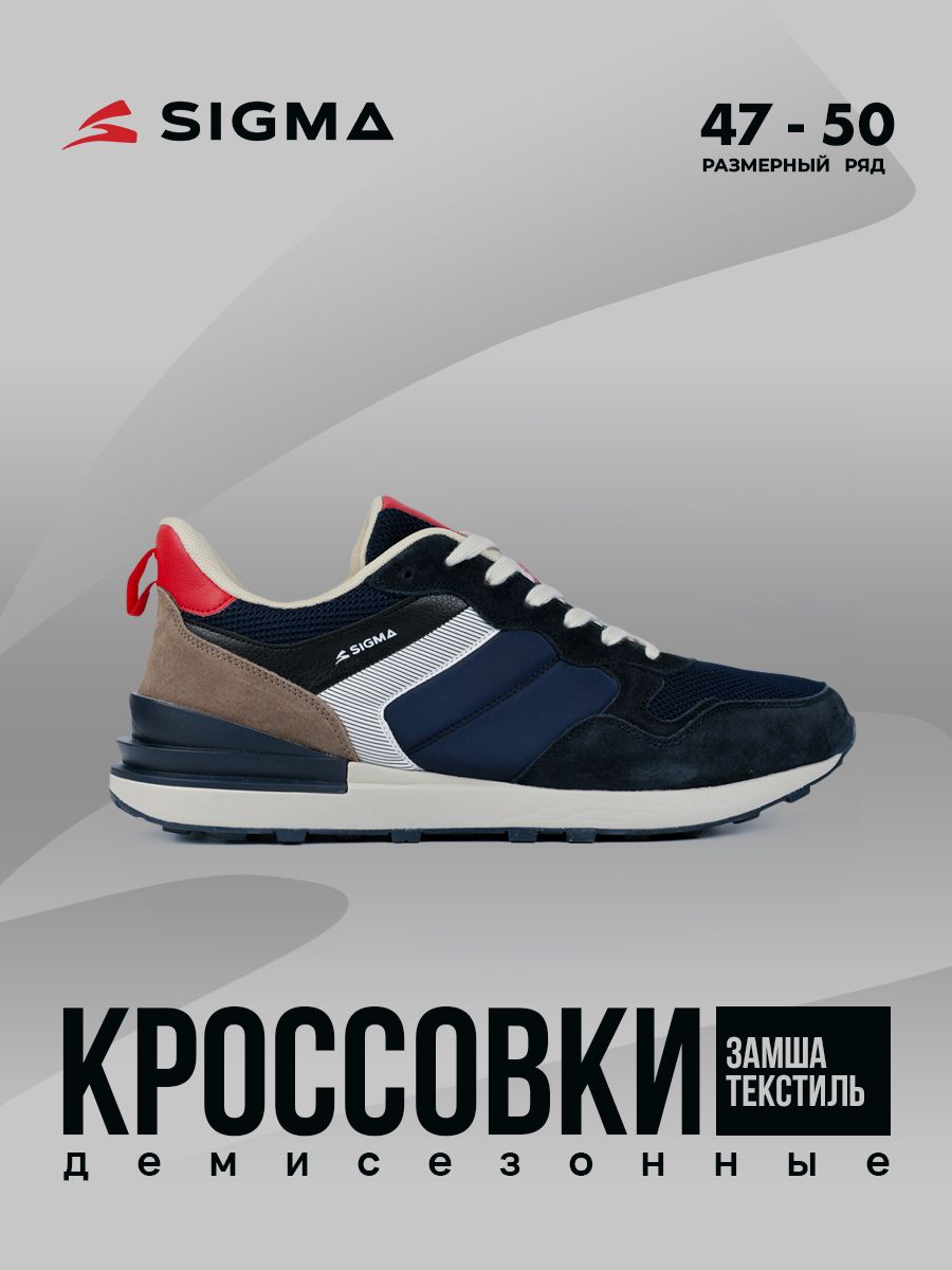 

Кроссовки мужские Sigma JST01005-4 синие 48 RU, Синий, JST01005-4