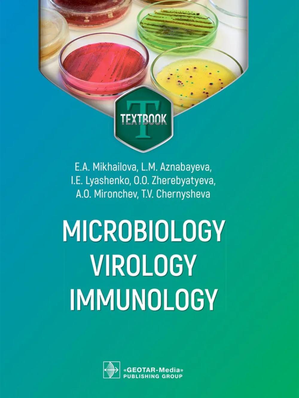 

Microbiology, virology, immunology - Микробиология, вирусология, иммунология