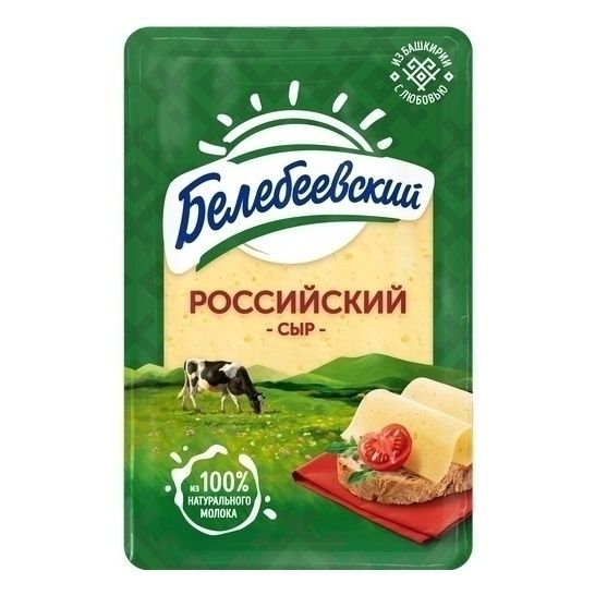 Сыр полутвердый Белебеевский Российский нарезка 50% 120 г