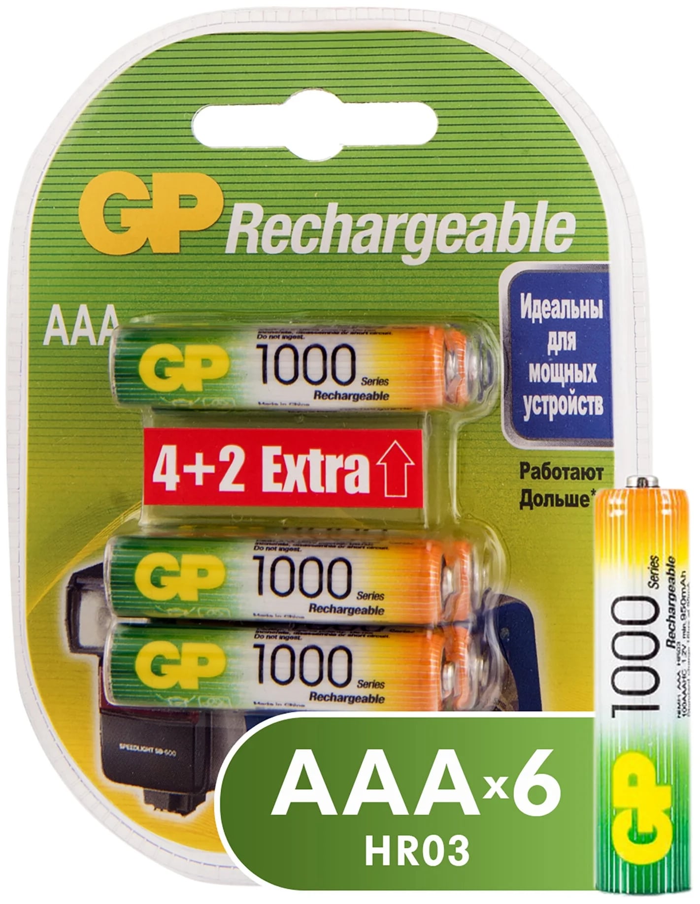 Аккумуляторы GP Batteries перезаряжаемые, AAA, 930 мАч, 6 шт