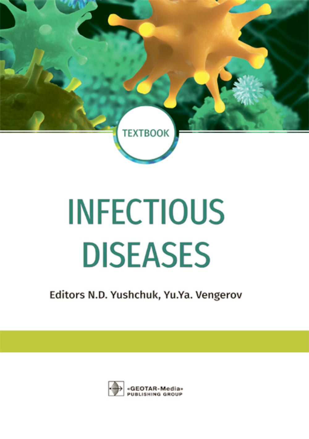 

Infectious diseases: textbook