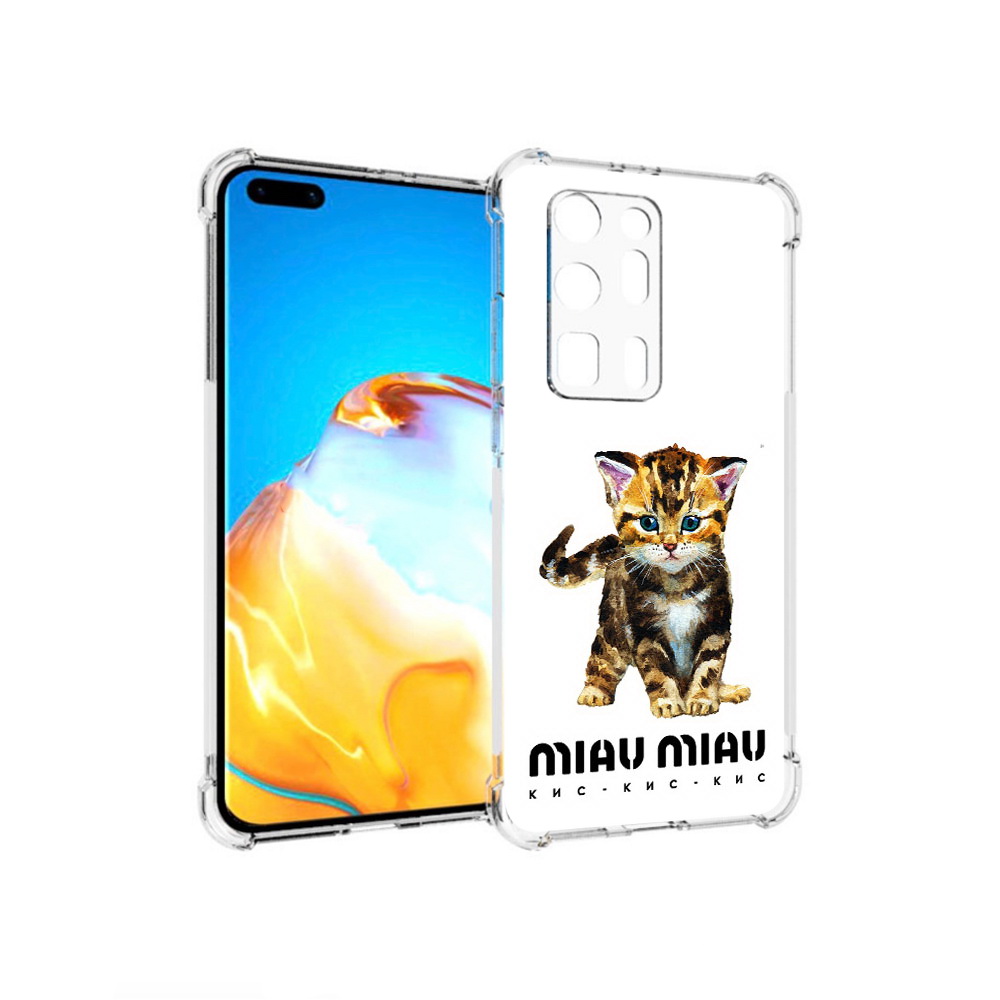 

Чехол MyPads Tocco для Huawei P40 Pro+ Бренд miau miau, Прозрачный, Tocco