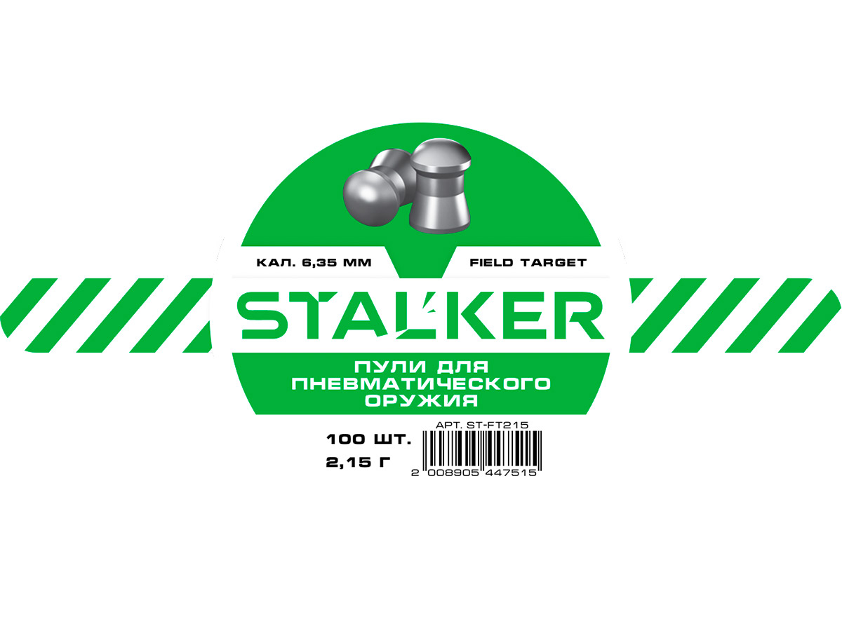 

Пульки STALKER Field Target 5.5мм вес 1,65г (150 штук), ST-FT165