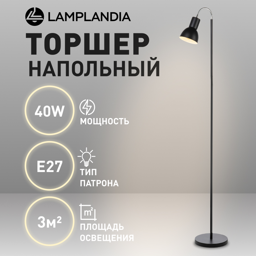 Торшер Lamplandia L1617 HORN BLACK, Е27х1 макс 40Вт