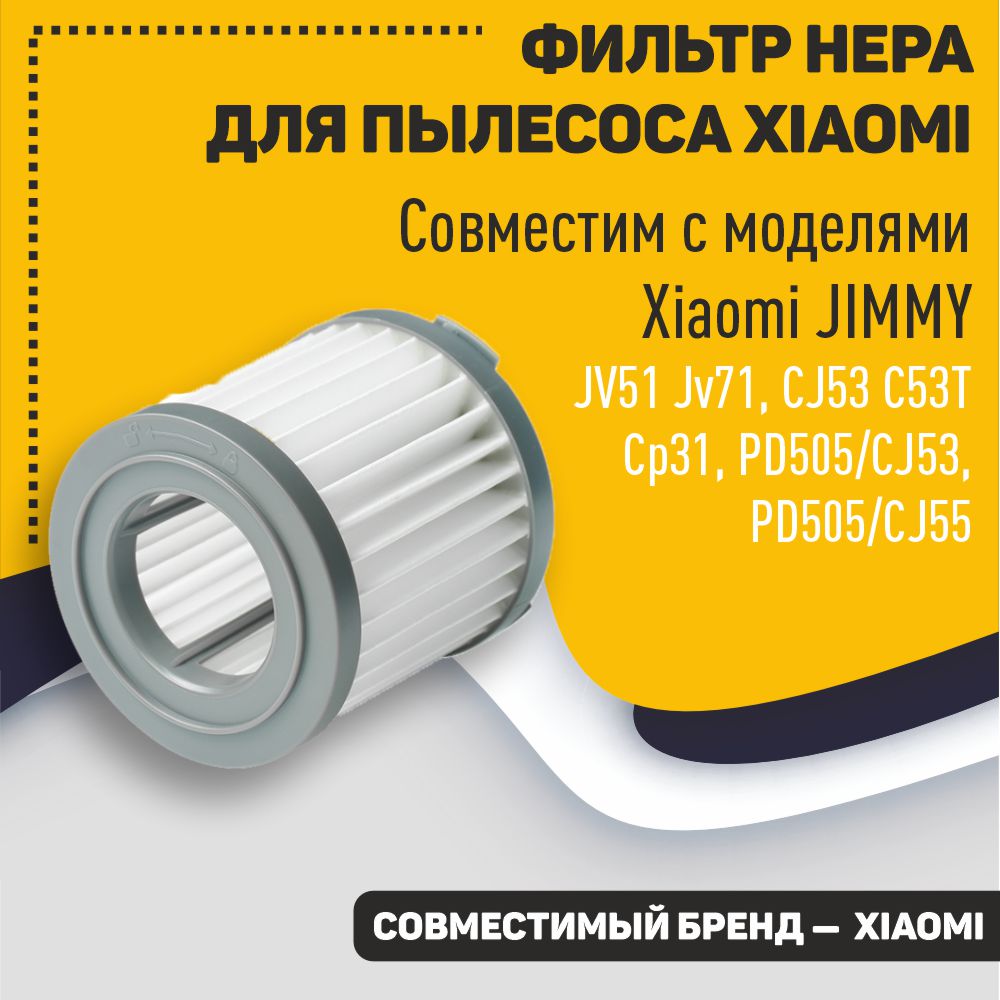 Фильтр HEPA для пылесоса Xiaomi JIMMY JV51 JV71 CJ53 C53T CP31 hepa фильтр для пылесоса greenworks