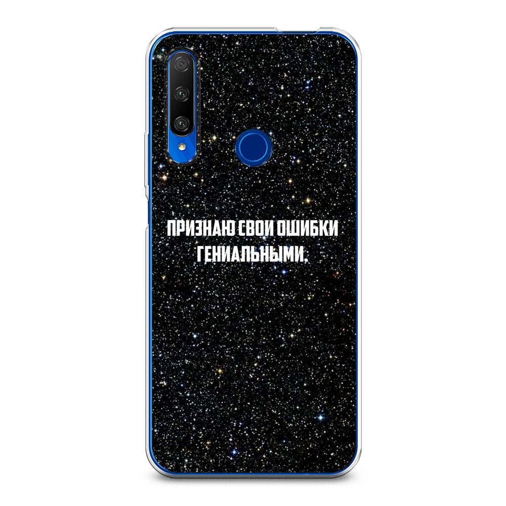 

Чехол на Huawei Honor 9X Premium "Признаю свои ошибки гениальными", Черный;белый, 610650-6