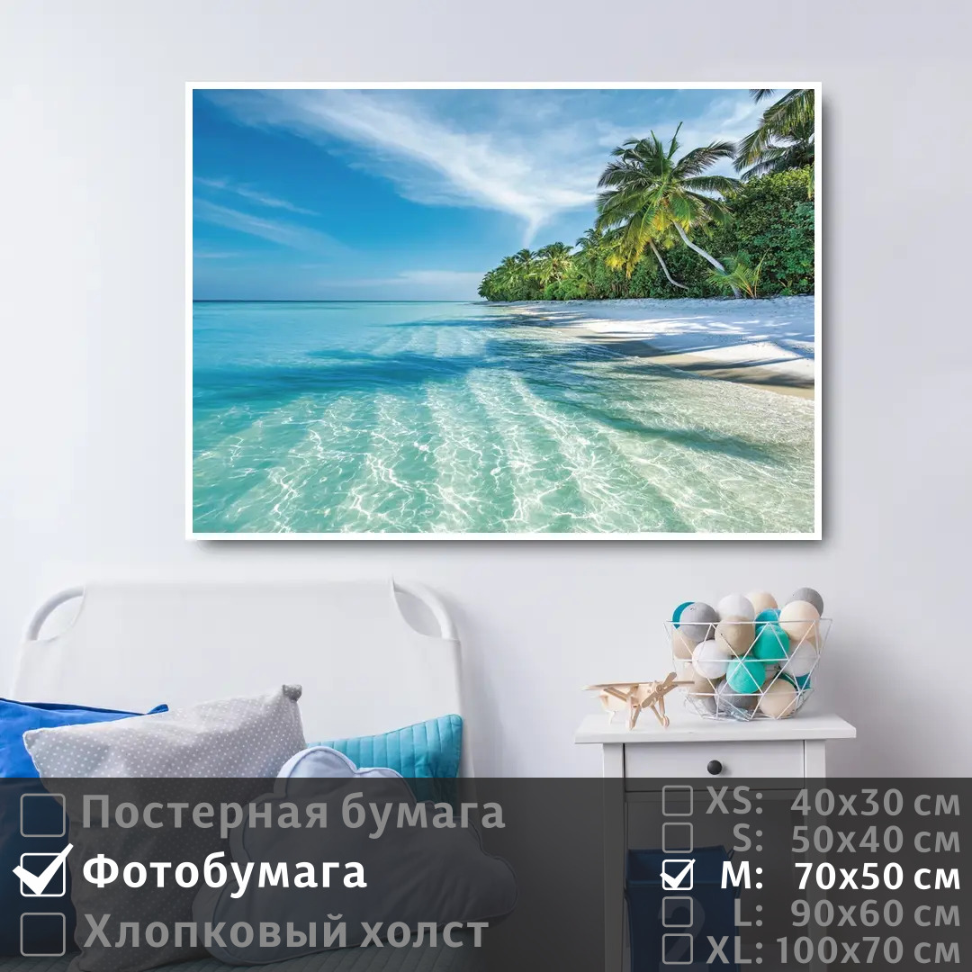 

Постер на фотобумаге ПолиЦентр Пальмы на берегу моря 70х50 см, ПальмыНаБерегуМоря