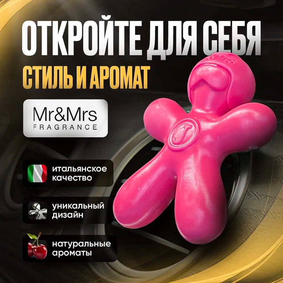 Автомобильный ароматизатор Mr&Mrs Fragrance аромапластик