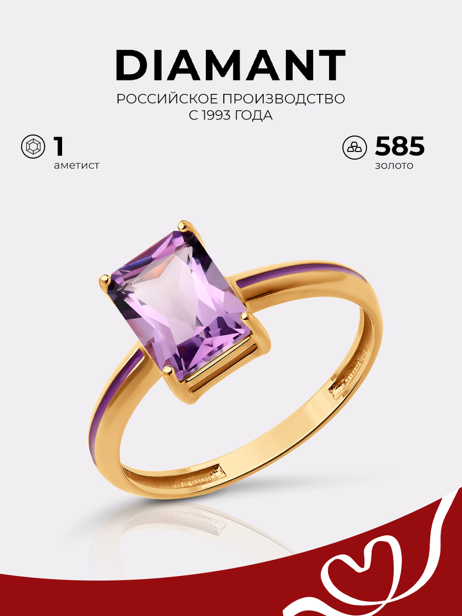 

Кольцо из золота р. , Diamant 51-310-02171-3, аметист\эмаль, 51-310-02171-3