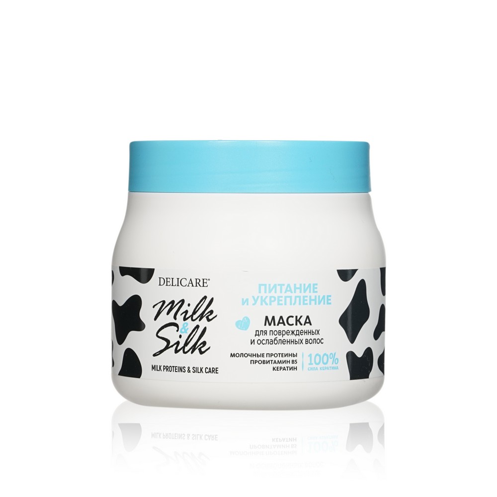 Маска для поврежденных и слабых волос Delicare Milk & Silk питание и укрепление 500мл маска укрепление и питание волос