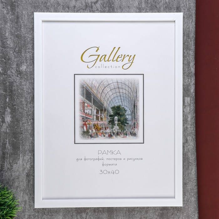 

Фоторамка пластик Gallery 30х40 см, 861 белый (пластиковый экран)