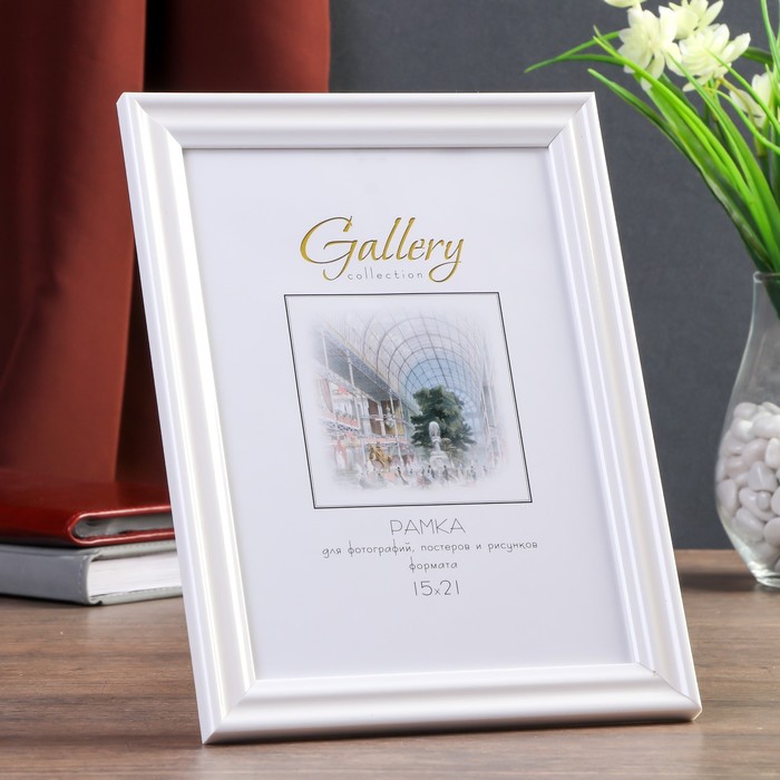 

Фоторамка пластик Gallery 15х21 см, 261 белый (пластиковый экран)
