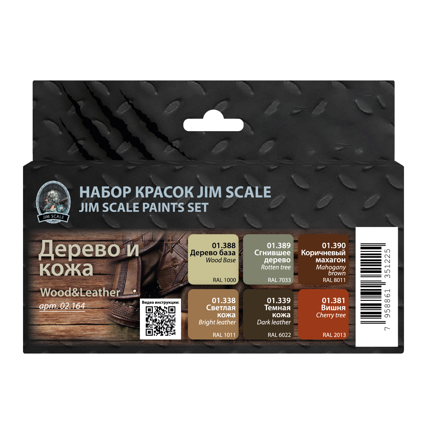 

Набор акриловых красок Jim Scale Дерево и кожа 02.164
